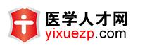 医学人才网-山东卫生人才网